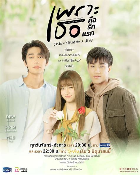 a love so beautiful ph time slot